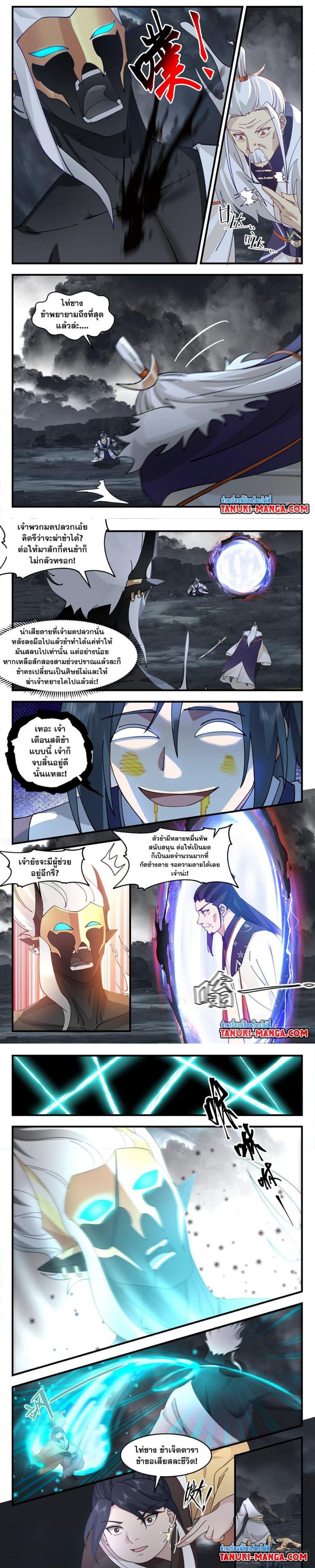Manga-lc-com อ่านมังงะ อ่านการ์ตูน ออนไลน์ ฟรี Martial Peak ตอนที่ 1 2 3 4 5 6 7 8 9 10 11 12 13 14 ฟรี ไม่มีโฆษณา Manga-lc - อ่าน มังงะ อ่าน การ์ตูน ออนไลน์ อ่านมังงะ ฟรี