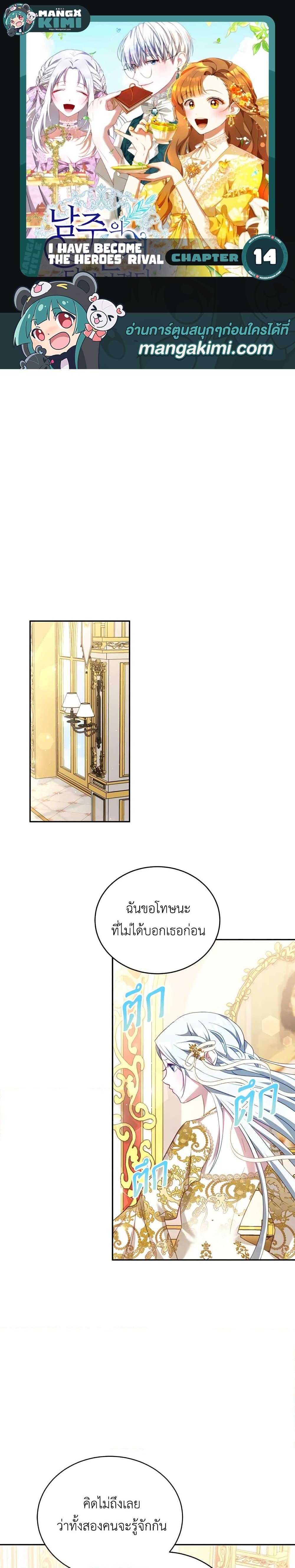 Manga-lc-com อ่านมังงะ อ่านการ์ตูน ออนไลน์ ฟรี I Have Become The Heroes’ Rival ตอนที่ 1 2 3 4 5 6 7 8 9 10 11 12 13 14 ฟรี ไม่มีโฆษณา Manga-lc - อ่าน มังงะ อ่าน การ์ตูน ออนไลน์ อ่านมังงะ ฟรี