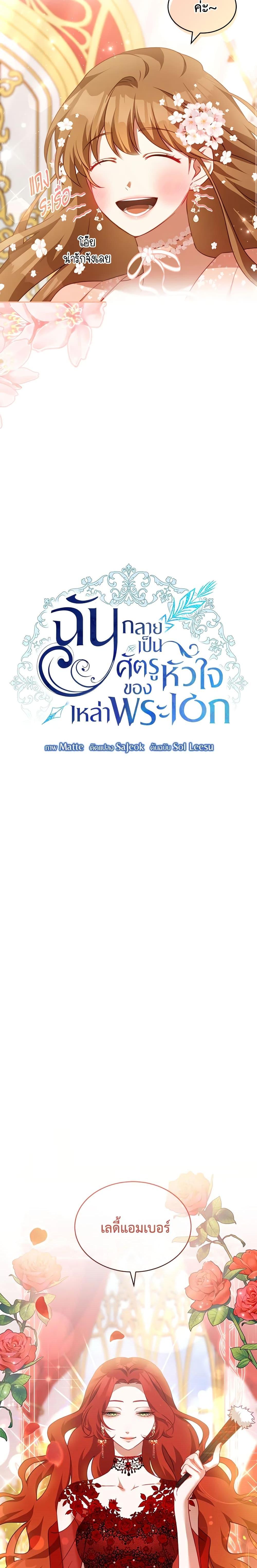 Manga-lc-com อ่านมังงะ อ่านการ์ตูน ออนไลน์ ฟรี I Have Become The Heroes’ Rival ตอนที่ 1 2 3 4 5 6 7 8 9 10 11 12 13 14 ฟรี ไม่มีโฆษณา Manga-lc - อ่าน มังงะ อ่าน การ์ตูน ออนไลน์ อ่านมังงะ ฟรี