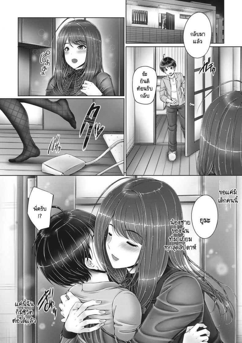 Doujin-Lc- อ่าน โดจิน มังฮวา เกาหลี ญี่ปุ่น จีน แปลไทย คลายเครียดกับน้องชายในวันหยุด [Otone] Shitei therapy ตอนที่ 1 2 3 4 5 6 7 8 9 10 11 12 13 14 ฟรี ไม่มีโฆษณา อ่าน โดจิน Manhwa เกาหลี ญี่ปุ่น จีน เรามีครบ คัดมาให้เน้นๆ โดจิน 18+ รับประกันความฟินโดย  Doujin Lc