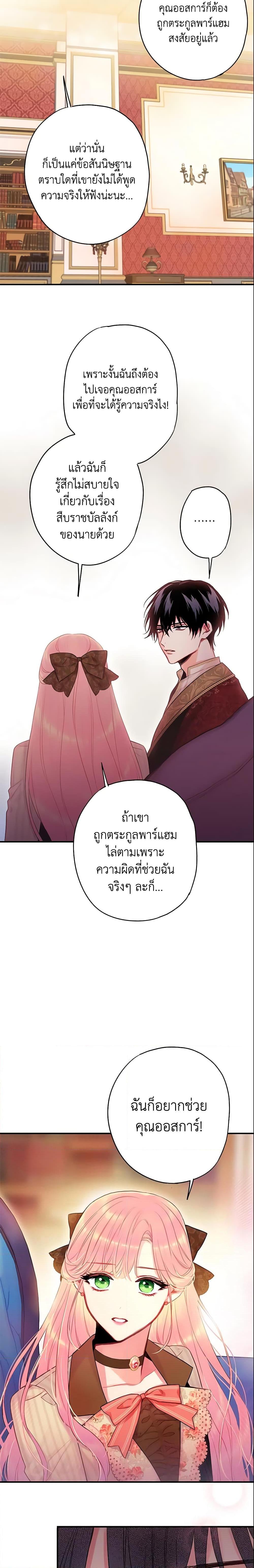 Manga-lc-com อ่านมังงะ อ่านการ์ตูน ออนไลน์ ฟรี Survive as the Hero’s Wife ตอนที่ 1 2 3 4 5 6 7 8 9 10 11 12 13 14 ฟรี ไม่มีโฆษณา Manga-lc - อ่าน มังงะ อ่าน การ์ตูน ออนไลน์ อ่านมังงะ ฟรี