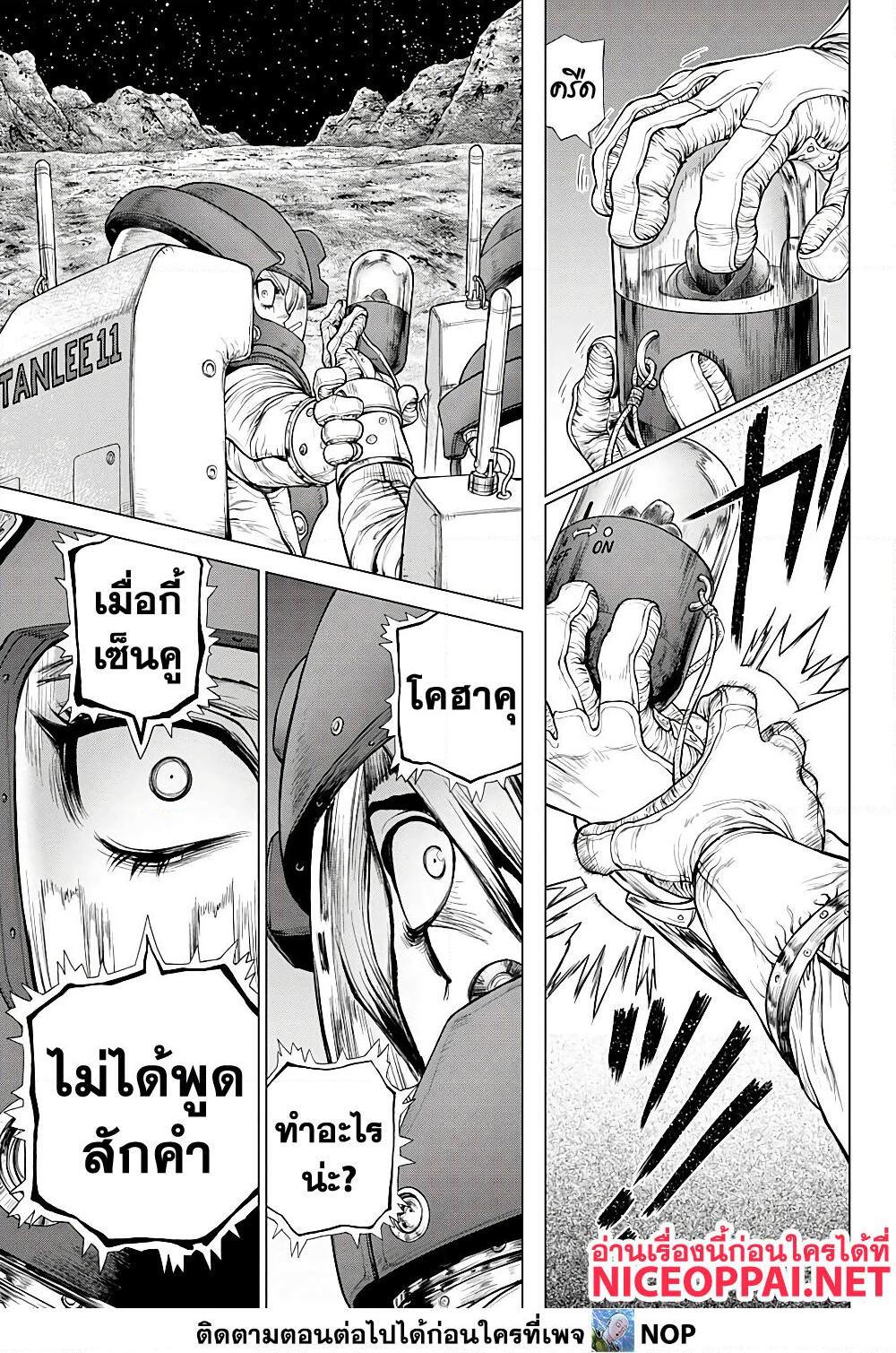 Manga-lc-com อ่านมังงะ อ่านการ์ตูน ออนไลน์ ฟรี Dr.Stone ตอนที่ 1 2 3 4 5 6 7 8 9 10 11 12 13 14 ฟรี ไม่มีโฆษณา Manga-lc - อ่าน มังงะ อ่าน การ์ตูน ออนไลน์ อ่านมังงะ ฟรี