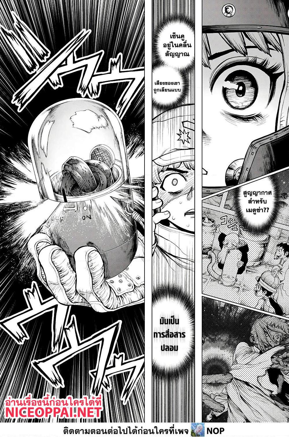 Manga-lc-com อ่านมังงะ อ่านการ์ตูน ออนไลน์ ฟรี Dr.Stone ตอนที่ 1 2 3 4 5 6 7 8 9 10 11 12 13 14 ฟรี ไม่มีโฆษณา Manga-lc - อ่าน มังงะ อ่าน การ์ตูน ออนไลน์ อ่านมังงะ ฟรี