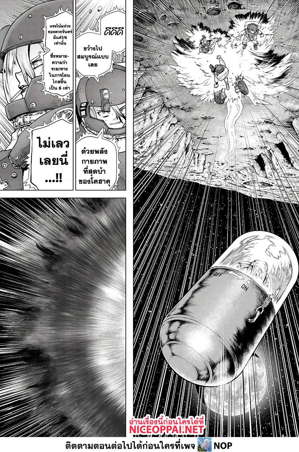 Manga-lc-com อ่านมังงะ อ่านการ์ตูน ออนไลน์ ฟรี Dr.Stone ตอนที่ 1 2 3 4 5 6 7 8 9 10 11 12 13 14 ฟรี ไม่มีโฆษณา Manga-lc - อ่าน มังงะ อ่าน การ์ตูน ออนไลน์ อ่านมังงะ ฟรี