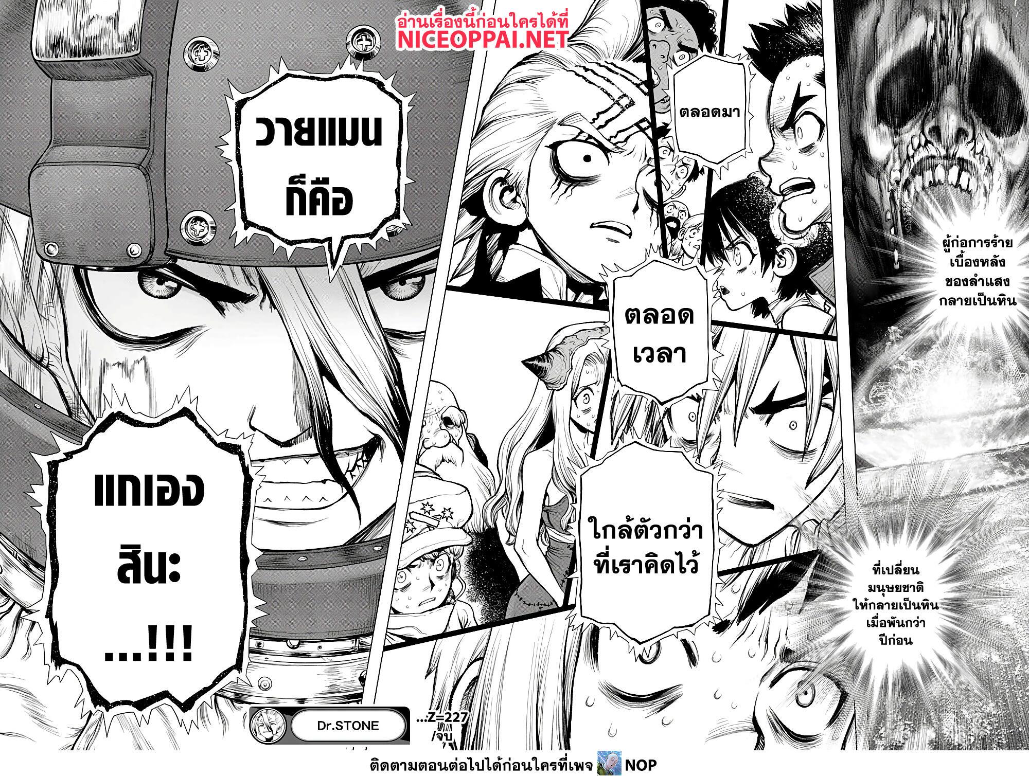 Manga-lc-com อ่านมังงะ อ่านการ์ตูน ออนไลน์ ฟรี Dr.Stone ตอนที่ 1 2 3 4 5 6 7 8 9 10 11 12 13 14 ฟรี ไม่มีโฆษณา Manga-lc - อ่าน มังงะ อ่าน การ์ตูน ออนไลน์ อ่านมังงะ ฟรี