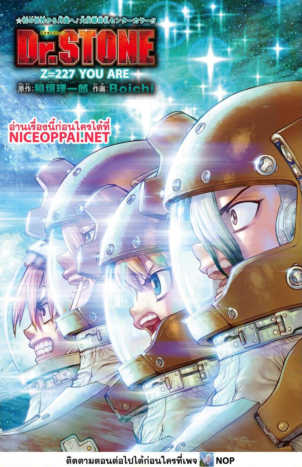 Manga-lc-com อ่านมังงะ อ่านการ์ตูน ออนไลน์ ฟรี Dr.Stone ตอนที่ 1 2 3 4 5 6 7 8 9 10 11 12 13 14 ฟรี ไม่มีโฆษณา Manga-lc - อ่าน มังงะ อ่าน การ์ตูน ออนไลน์ อ่านมังงะ ฟรี