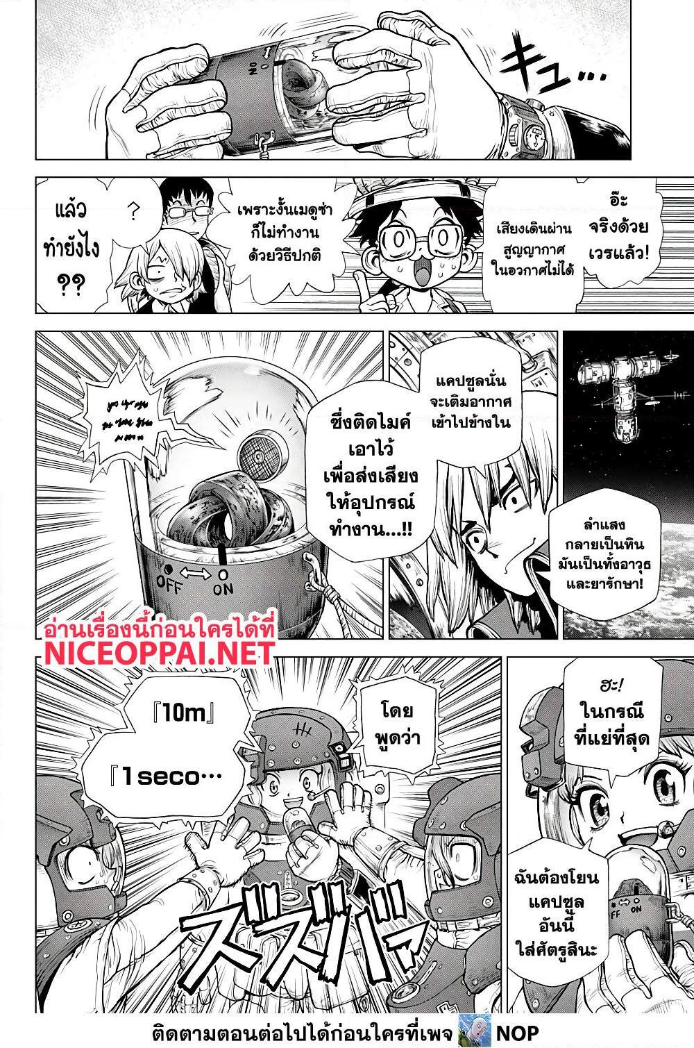 Manga-lc-com อ่านมังงะ อ่านการ์ตูน ออนไลน์ ฟรี Dr.Stone ตอนที่ 1 2 3 4 5 6 7 8 9 10 11 12 13 14 ฟรี ไม่มีโฆษณา Manga-lc - อ่าน มังงะ อ่าน การ์ตูน ออนไลน์ อ่านมังงะ ฟรี