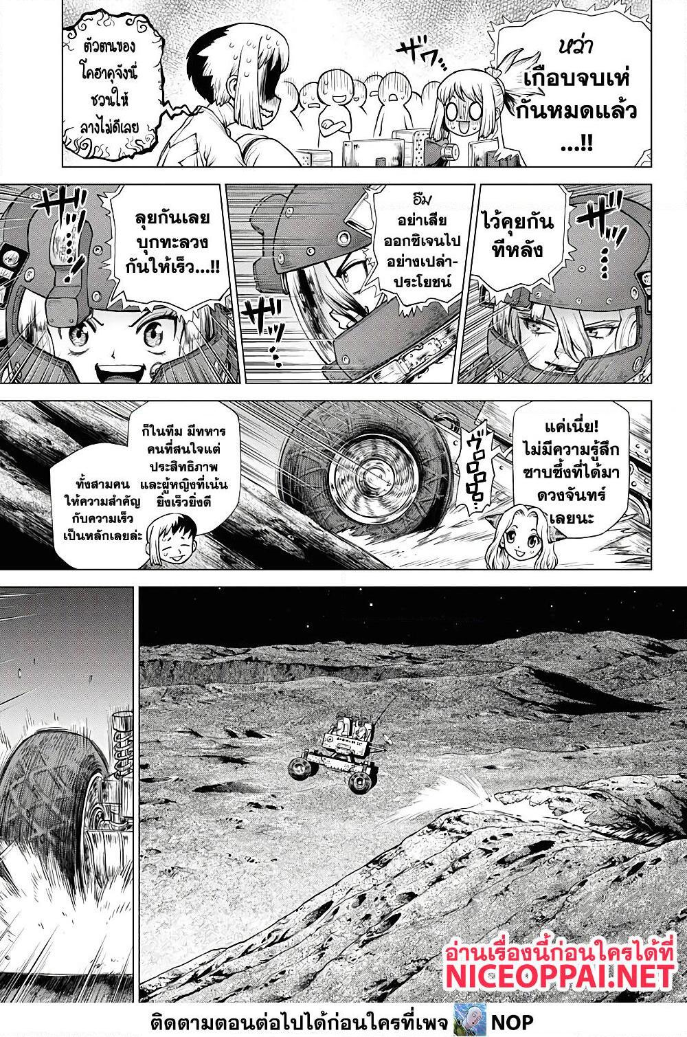 Manga-lc-com อ่านมังงะ อ่านการ์ตูน ออนไลน์ ฟรี Dr.Stone ตอนที่ 1 2 3 4 5 6 7 8 9 10 11 12 13 14 ฟรี ไม่มีโฆษณา Manga-lc - อ่าน มังงะ อ่าน การ์ตูน ออนไลน์ อ่านมังงะ ฟรี