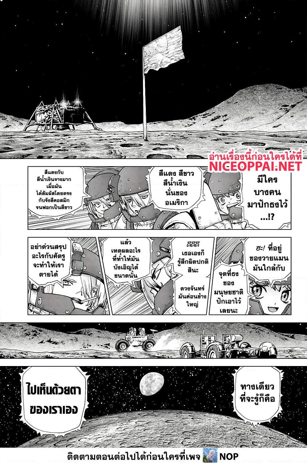 Manga-lc-com อ่านมังงะ อ่านการ์ตูน ออนไลน์ ฟรี Dr.Stone ตอนที่ 1 2 3 4 5 6 7 8 9 10 11 12 13 14 ฟรี ไม่มีโฆษณา Manga-lc - อ่าน มังงะ อ่าน การ์ตูน ออนไลน์ อ่านมังงะ ฟรี