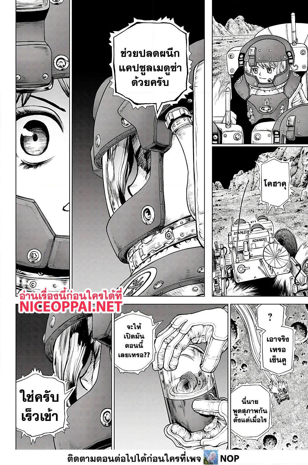 Manga-lc-com อ่านมังงะ อ่านการ์ตูน ออนไลน์ ฟรี Dr.Stone ตอนที่ 1 2 3 4 5 6 7 8 9 10 11 12 13 14 ฟรี ไม่มีโฆษณา Manga-lc - อ่าน มังงะ อ่าน การ์ตูน ออนไลน์ อ่านมังงะ ฟรี
