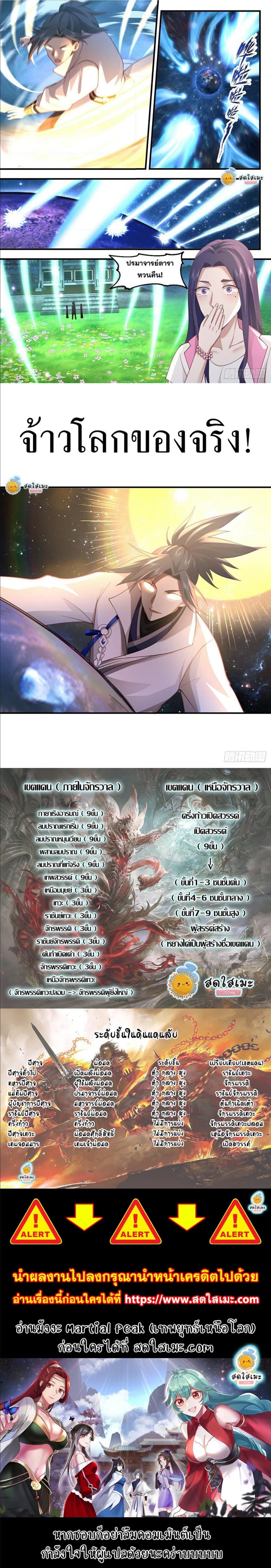 Manga-lc-com อ่านมังงะ อ่านการ์ตูน ออนไลน์ ฟรี Martial Peak ตอนที่ 1 2 3 4 5 6 7 8 9 10 11 12 13 14 ฟรี ไม่มีโฆษณา Manga-lc - อ่าน มังงะ อ่าน การ์ตูน ออนไลน์ อ่านมังงะ ฟรี