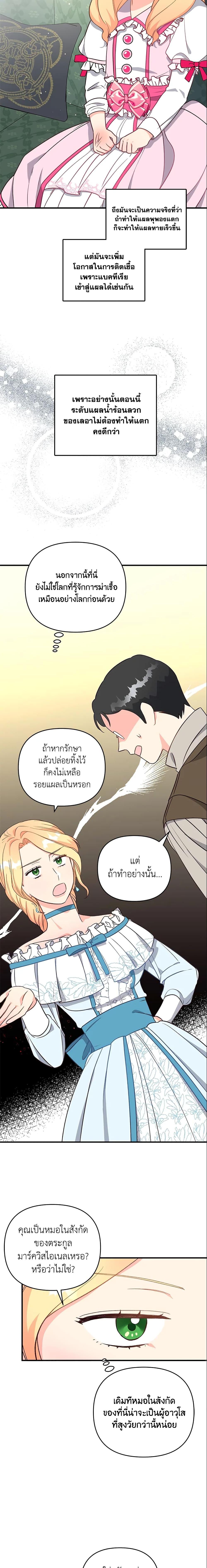 Manga-lc-com อ่านมังงะ อ่านการ์ตูน ออนไลน์ ฟรี I Stole the Child of My War-Mad Husband ตอนที่ 1 2 3 4 5 6 7 8 9 10 11 12 13 14 ฟรี ไม่มีโฆษณา Manga-lc - อ่าน มังงะ อ่าน การ์ตูน ออนไลน์ อ่านมังงะ ฟรี