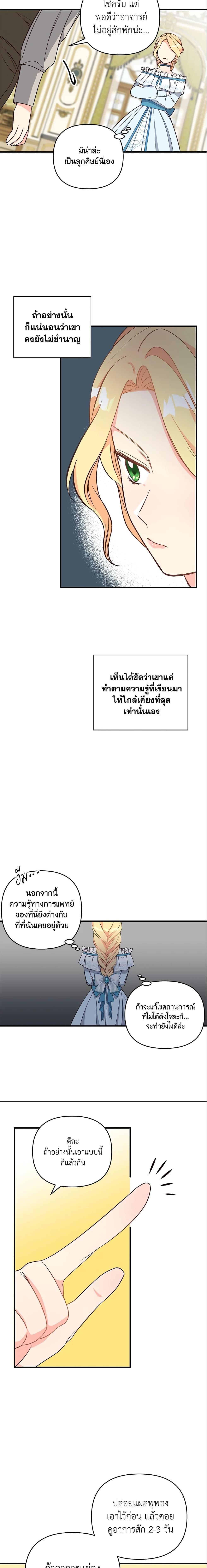 Manga-lc-com อ่านมังงะ อ่านการ์ตูน ออนไลน์ ฟรี I Stole the Child of My War-Mad Husband ตอนที่ 1 2 3 4 5 6 7 8 9 10 11 12 13 14 ฟรี ไม่มีโฆษณา Manga-lc - อ่าน มังงะ อ่าน การ์ตูน ออนไลน์ อ่านมังงะ ฟรี