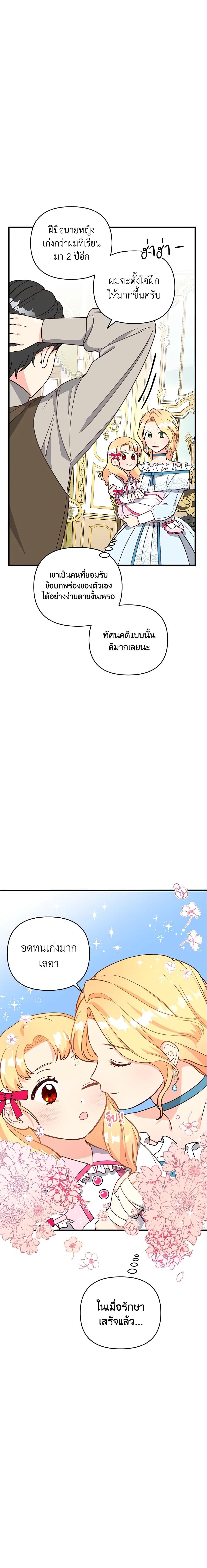 Manga-lc-com อ่านมังงะ อ่านการ์ตูน ออนไลน์ ฟรี I Stole the Child of My War-Mad Husband ตอนที่ 1 2 3 4 5 6 7 8 9 10 11 12 13 14 ฟรี ไม่มีโฆษณา Manga-lc - อ่าน มังงะ อ่าน การ์ตูน ออนไลน์ อ่านมังงะ ฟรี