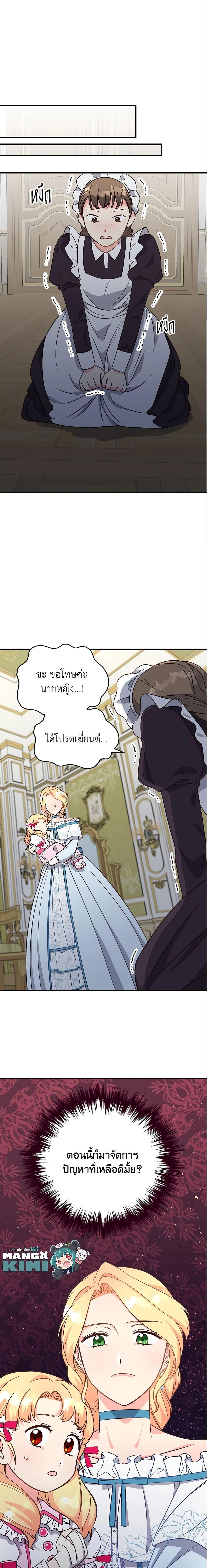 Manga-lc-com อ่านมังงะ อ่านการ์ตูน ออนไลน์ ฟรี I Stole the Child of My War-Mad Husband ตอนที่ 1 2 3 4 5 6 7 8 9 10 11 12 13 14 ฟรี ไม่มีโฆษณา Manga-lc - อ่าน มังงะ อ่าน การ์ตูน ออนไลน์ อ่านมังงะ ฟรี