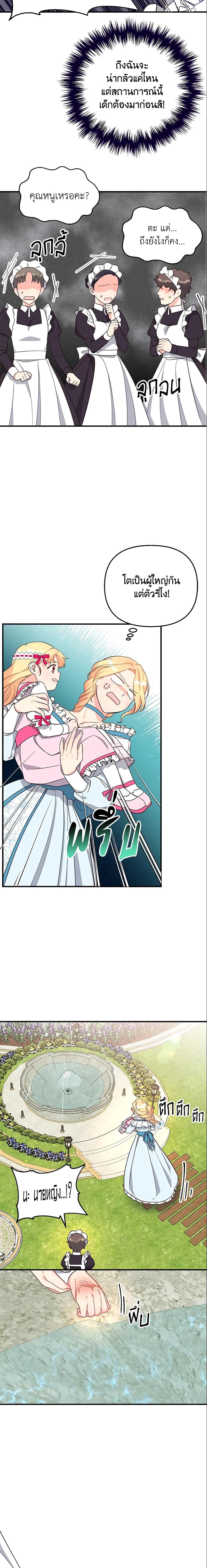 Manga-lc-com อ่านมังงะ อ่านการ์ตูน ออนไลน์ ฟรี I Stole the Child of My War-Mad Husband ตอนที่ 1 2 3 4 5 6 7 8 9 10 11 12 13 14 ฟรี ไม่มีโฆษณา Manga-lc - อ่าน มังงะ อ่าน การ์ตูน ออนไลน์ อ่านมังงะ ฟรี