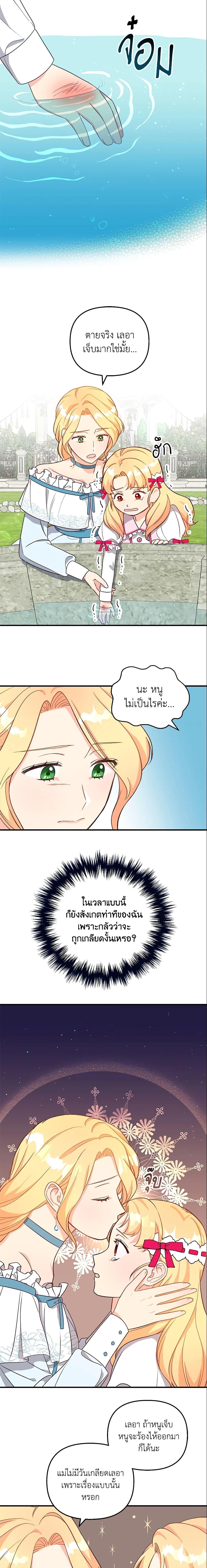 Manga-lc-com อ่านมังงะ อ่านการ์ตูน ออนไลน์ ฟรี I Stole the Child of My War-Mad Husband ตอนที่ 1 2 3 4 5 6 7 8 9 10 11 12 13 14 ฟรี ไม่มีโฆษณา Manga-lc - อ่าน มังงะ อ่าน การ์ตูน ออนไลน์ อ่านมังงะ ฟรี