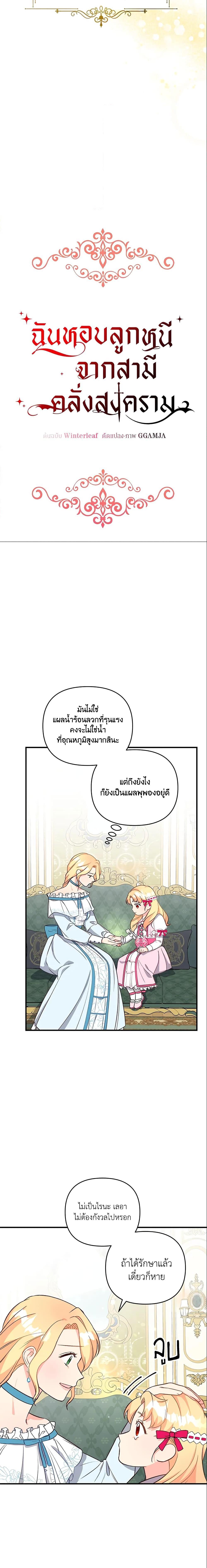 Manga-lc-com อ่านมังงะ อ่านการ์ตูน ออนไลน์ ฟรี I Stole the Child of My War-Mad Husband ตอนที่ 1 2 3 4 5 6 7 8 9 10 11 12 13 14 ฟรี ไม่มีโฆษณา Manga-lc - อ่าน มังงะ อ่าน การ์ตูน ออนไลน์ อ่านมังงะ ฟรี