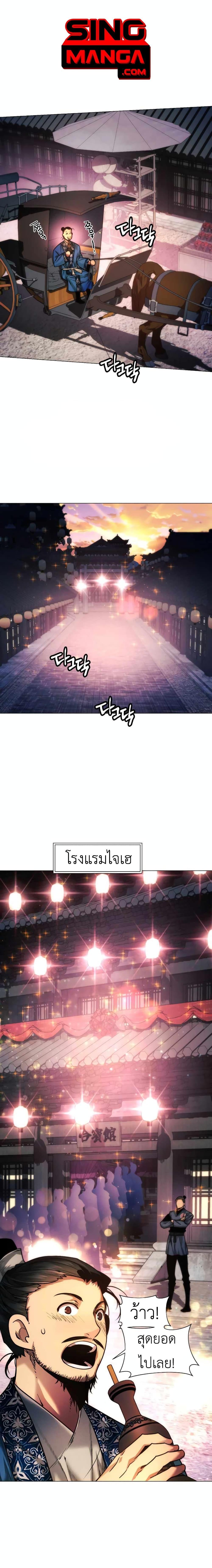 Manga-lc-com อ่านมังงะ อ่านการ์ตูน ออนไลน์ ฟรี A Modern Man Who Got Transmigrated Into the Murim World ตอนที่ 1 2 3 4 5 6 7 8 9 10 11 12 13 14 ฟรี ไม่มีโฆษณา Manga-lc - อ่าน มังงะ อ่าน การ์ตูน ออนไลน์ อ่านมังงะ ฟรี