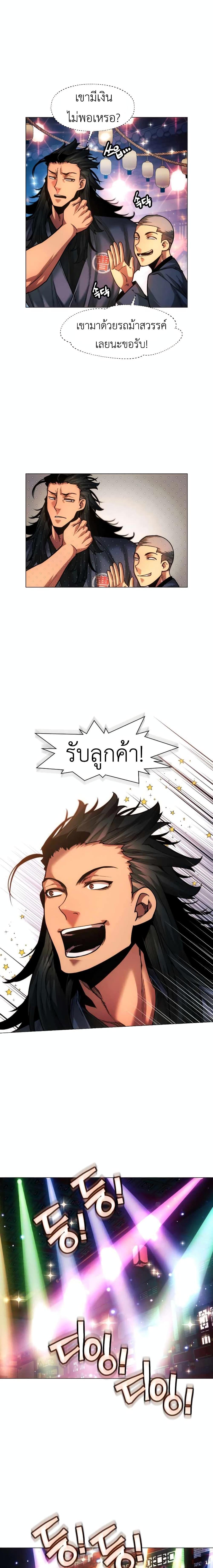 Manga-lc-com อ่านมังงะ อ่านการ์ตูน ออนไลน์ ฟรี A Modern Man Who Got Transmigrated Into the Murim World ตอนที่ 1 2 3 4 5 6 7 8 9 10 11 12 13 14 ฟรี ไม่มีโฆษณา Manga-lc - อ่าน มังงะ อ่าน การ์ตูน ออนไลน์ อ่านมังงะ ฟรี