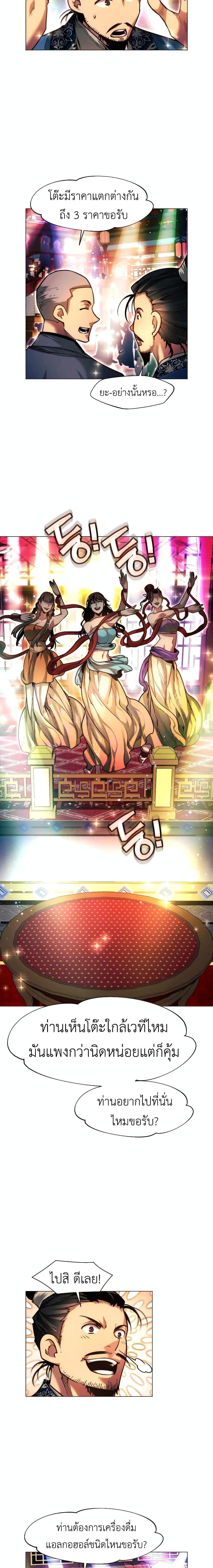 Manga-lc-com อ่านมังงะ อ่านการ์ตูน ออนไลน์ ฟรี A Modern Man Who Got Transmigrated Into the Murim World ตอนที่ 1 2 3 4 5 6 7 8 9 10 11 12 13 14 ฟรี ไม่มีโฆษณา Manga-lc - อ่าน มังงะ อ่าน การ์ตูน ออนไลน์ อ่านมังงะ ฟรี