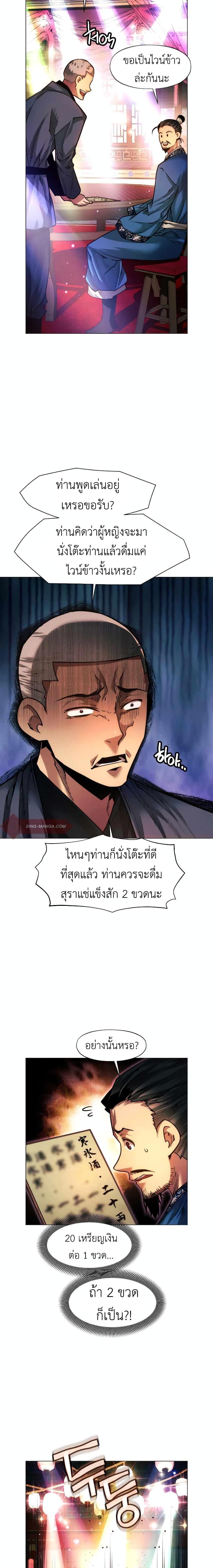 Manga-lc-com อ่านมังงะ อ่านการ์ตูน ออนไลน์ ฟรี A Modern Man Who Got Transmigrated Into the Murim World ตอนที่ 1 2 3 4 5 6 7 8 9 10 11 12 13 14 ฟรี ไม่มีโฆษณา Manga-lc - อ่าน มังงะ อ่าน การ์ตูน ออนไลน์ อ่านมังงะ ฟรี