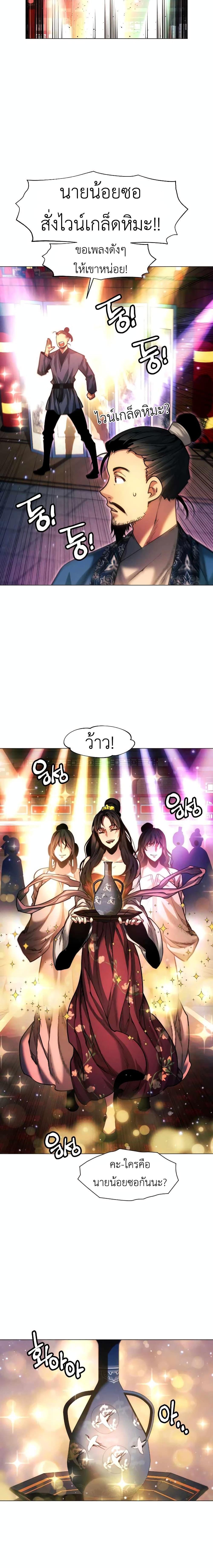 Manga-lc-com อ่านมังงะ อ่านการ์ตูน ออนไลน์ ฟรี A Modern Man Who Got Transmigrated Into the Murim World ตอนที่ 1 2 3 4 5 6 7 8 9 10 11 12 13 14 ฟรี ไม่มีโฆษณา Manga-lc - อ่าน มังงะ อ่าน การ์ตูน ออนไลน์ อ่านมังงะ ฟรี