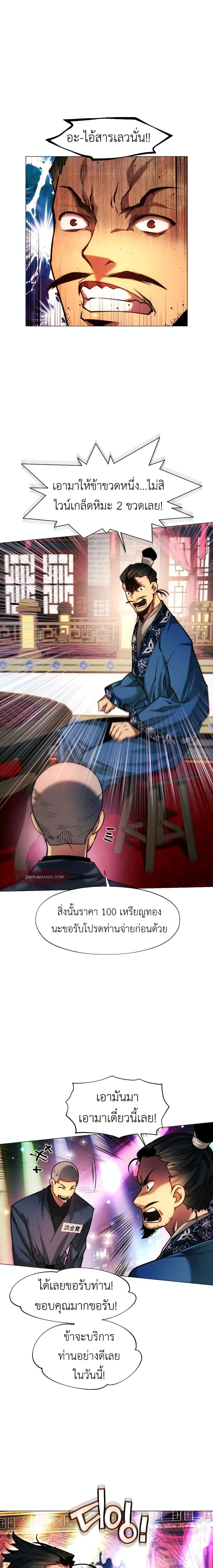 Manga-lc-com อ่านมังงะ อ่านการ์ตูน ออนไลน์ ฟรี A Modern Man Who Got Transmigrated Into the Murim World ตอนที่ 1 2 3 4 5 6 7 8 9 10 11 12 13 14 ฟรี ไม่มีโฆษณา Manga-lc - อ่าน มังงะ อ่าน การ์ตูน ออนไลน์ อ่านมังงะ ฟรี