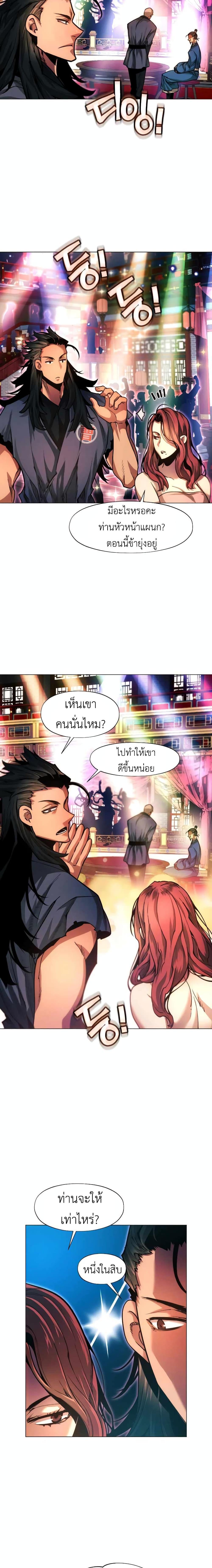 Manga-lc-com อ่านมังงะ อ่านการ์ตูน ออนไลน์ ฟรี A Modern Man Who Got Transmigrated Into the Murim World ตอนที่ 1 2 3 4 5 6 7 8 9 10 11 12 13 14 ฟรี ไม่มีโฆษณา Manga-lc - อ่าน มังงะ อ่าน การ์ตูน ออนไลน์ อ่านมังงะ ฟรี