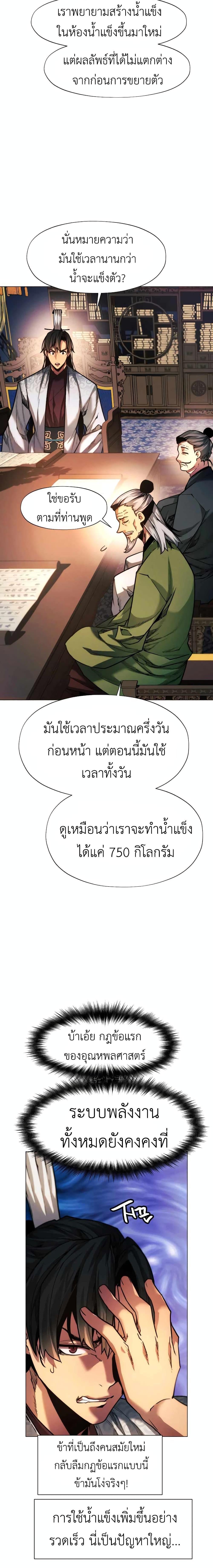 Manga-lc-com อ่านมังงะ อ่านการ์ตูน ออนไลน์ ฟรี A Modern Man Who Got Transmigrated Into the Murim World ตอนที่ 1 2 3 4 5 6 7 8 9 10 11 12 13 14 ฟรี ไม่มีโฆษณา Manga-lc - อ่าน มังงะ อ่าน การ์ตูน ออนไลน์ อ่านมังงะ ฟรี