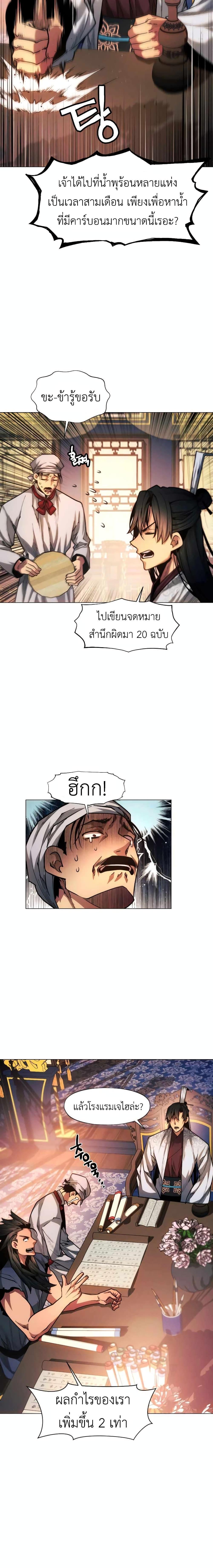 Manga-lc-com อ่านมังงะ อ่านการ์ตูน ออนไลน์ ฟรี A Modern Man Who Got Transmigrated Into the Murim World ตอนที่ 1 2 3 4 5 6 7 8 9 10 11 12 13 14 ฟรี ไม่มีโฆษณา Manga-lc - อ่าน มังงะ อ่าน การ์ตูน ออนไลน์ อ่านมังงะ ฟรี