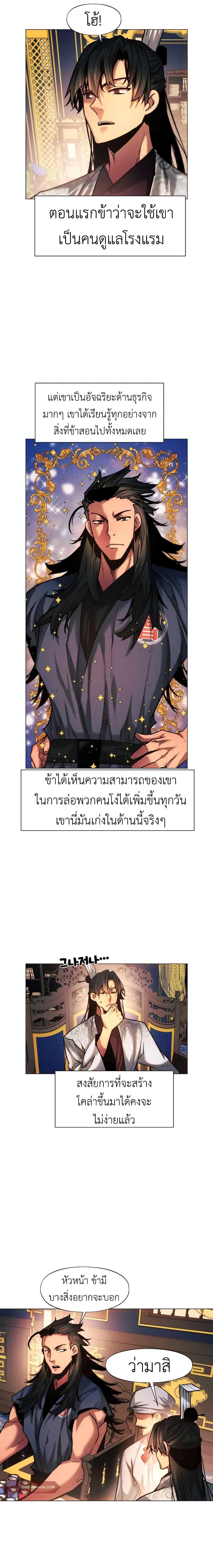 Manga-lc-com อ่านมังงะ อ่านการ์ตูน ออนไลน์ ฟรี A Modern Man Who Got Transmigrated Into the Murim World ตอนที่ 1 2 3 4 5 6 7 8 9 10 11 12 13 14 ฟรี ไม่มีโฆษณา Manga-lc - อ่าน มังงะ อ่าน การ์ตูน ออนไลน์ อ่านมังงะ ฟรี