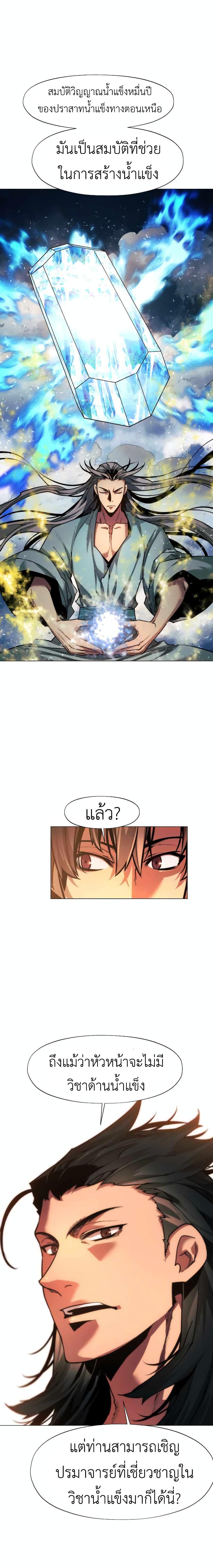 Manga-lc-com อ่านมังงะ อ่านการ์ตูน ออนไลน์ ฟรี A Modern Man Who Got Transmigrated Into the Murim World ตอนที่ 1 2 3 4 5 6 7 8 9 10 11 12 13 14 ฟรี ไม่มีโฆษณา Manga-lc - อ่าน มังงะ อ่าน การ์ตูน ออนไลน์ อ่านมังงะ ฟรี