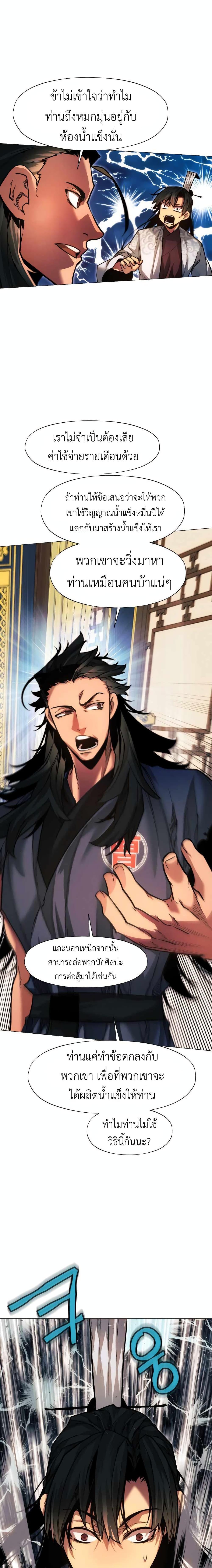 Manga-lc-com อ่านมังงะ อ่านการ์ตูน ออนไลน์ ฟรี A Modern Man Who Got Transmigrated Into the Murim World ตอนที่ 1 2 3 4 5 6 7 8 9 10 11 12 13 14 ฟรี ไม่มีโฆษณา Manga-lc - อ่าน มังงะ อ่าน การ์ตูน ออนไลน์ อ่านมังงะ ฟรี