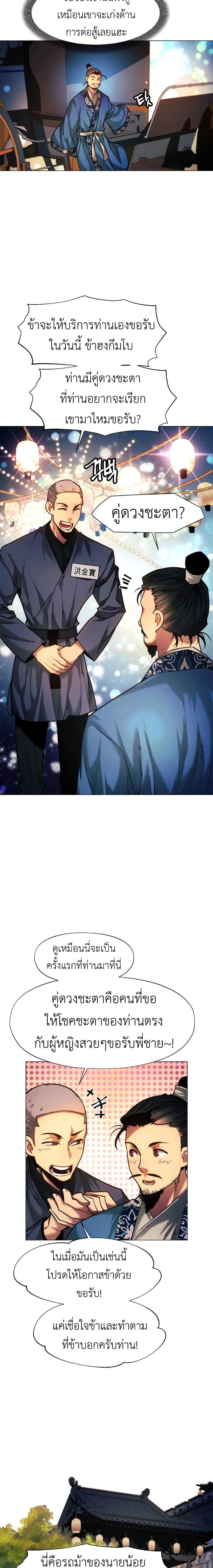 Manga-lc-com อ่านมังงะ อ่านการ์ตูน ออนไลน์ ฟรี A Modern Man Who Got Transmigrated Into the Murim World ตอนที่ 1 2 3 4 5 6 7 8 9 10 11 12 13 14 ฟรี ไม่มีโฆษณา Manga-lc - อ่าน มังงะ อ่าน การ์ตูน ออนไลน์ อ่านมังงะ ฟรี