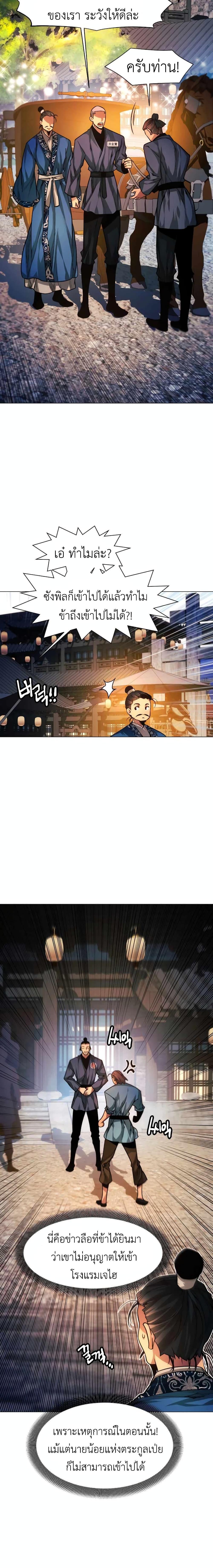 Manga-lc-com อ่านมังงะ อ่านการ์ตูน ออนไลน์ ฟรี A Modern Man Who Got Transmigrated Into the Murim World ตอนที่ 1 2 3 4 5 6 7 8 9 10 11 12 13 14 ฟรี ไม่มีโฆษณา Manga-lc - อ่าน มังงะ อ่าน การ์ตูน ออนไลน์ อ่านมังงะ ฟรี