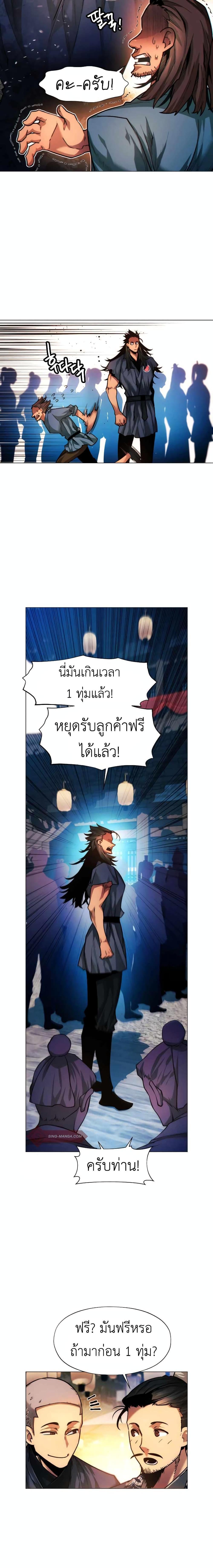 Manga-lc-com อ่านมังงะ อ่านการ์ตูน ออนไลน์ ฟรี A Modern Man Who Got Transmigrated Into the Murim World ตอนที่ 1 2 3 4 5 6 7 8 9 10 11 12 13 14 ฟรี ไม่มีโฆษณา Manga-lc - อ่าน มังงะ อ่าน การ์ตูน ออนไลน์ อ่านมังงะ ฟรี