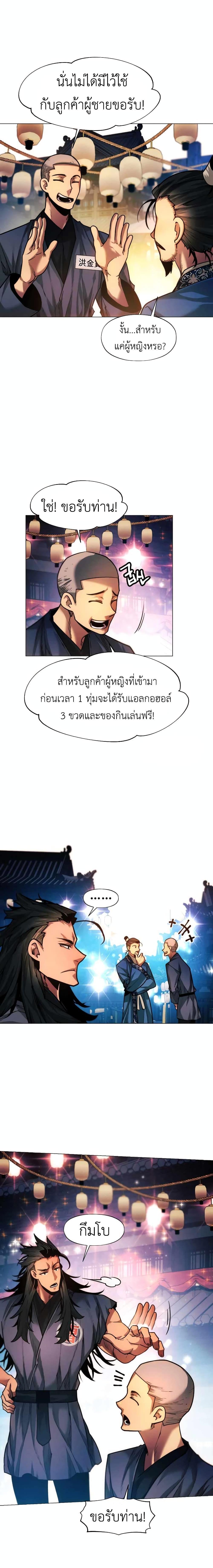 Manga-lc-com อ่านมังงะ อ่านการ์ตูน ออนไลน์ ฟรี A Modern Man Who Got Transmigrated Into the Murim World ตอนที่ 1 2 3 4 5 6 7 8 9 10 11 12 13 14 ฟรี ไม่มีโฆษณา Manga-lc - อ่าน มังงะ อ่าน การ์ตูน ออนไลน์ อ่านมังงะ ฟรี