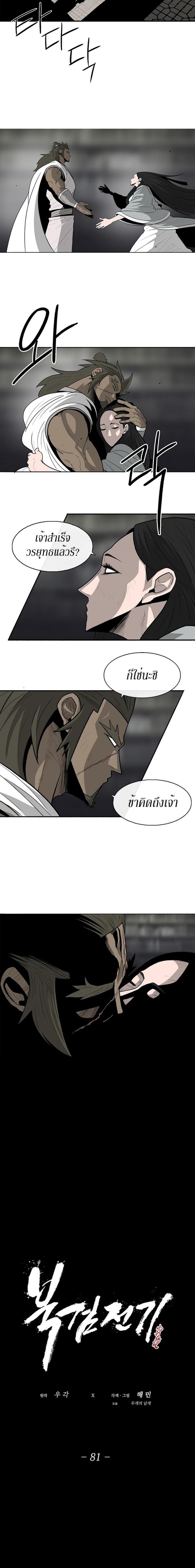 Manga-lc-com อ่านมังงะ อ่านการ์ตูน ออนไลน์ ฟรี Legend of the Northern Blade ตอนที่ 1 2 3 4 5 6 7 8 9 10 11 12 13 14 ฟรี ไม่มีโฆษณา Manga-lc - อ่าน มังงะ อ่าน การ์ตูน ออนไลน์ อ่านมังงะ ฟรี