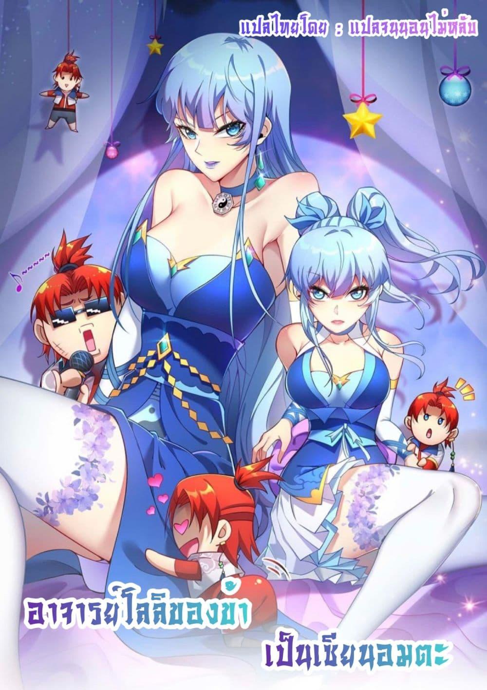 Manga-lc-com อ่านมังงะ อ่านการ์ตูน ออนไลน์ ฟรี Master Loli is invincible in the world ตอนที่ 1 2 3 4 5 6 7 8 9 10 11 12 13 14 ฟรี ไม่มีโฆษณา Manga-lc - อ่าน มังงะ อ่าน การ์ตูน ออนไลน์ อ่านมังงะ ฟรี