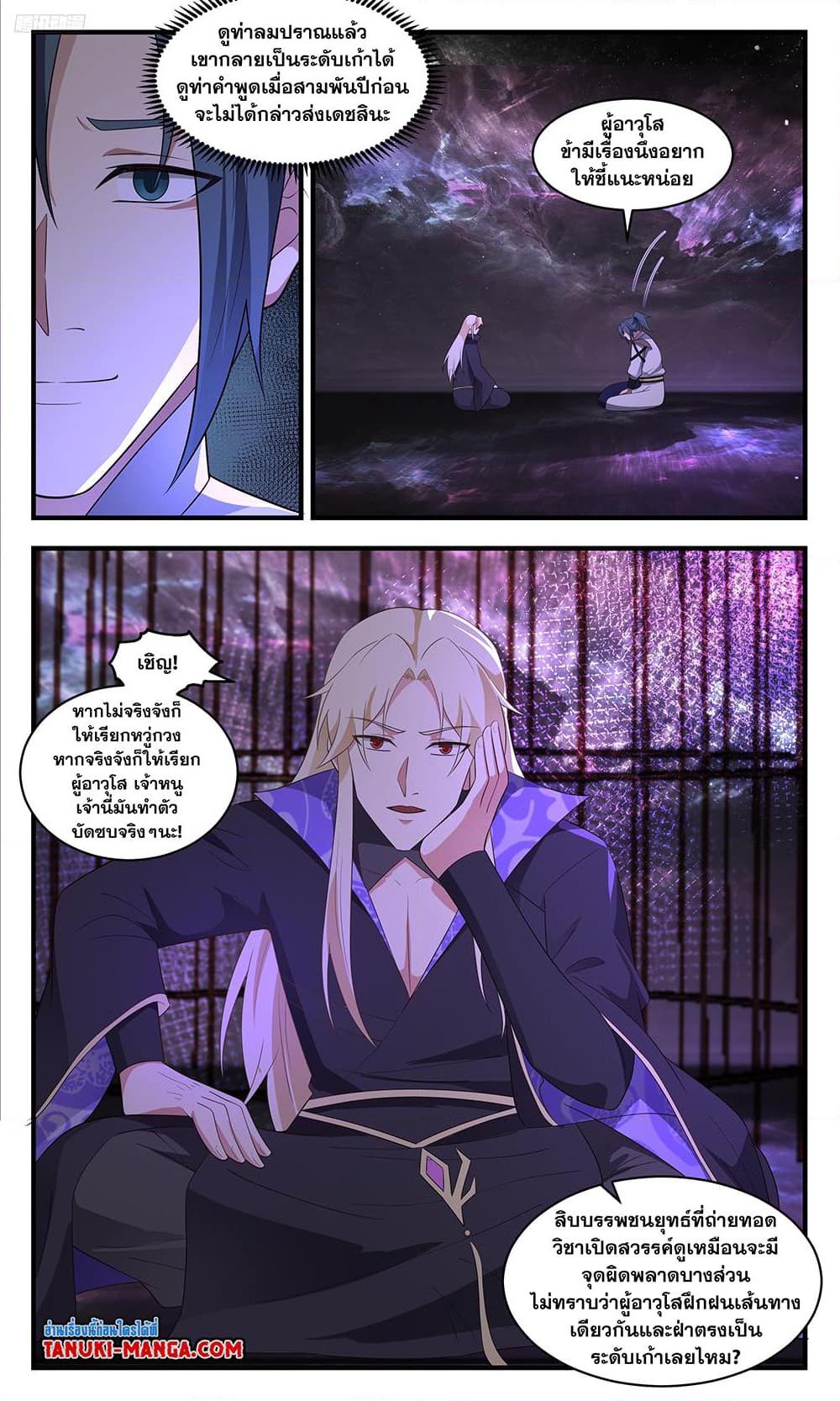 Manga-lc-com อ่านมังงะ อ่านการ์ตูน ออนไลน์ ฟรี Martial Peak เทพยุทธ์เหนือโลก ตอนที่ 1 2 3 4 5 6 7 8 9 10 11 12 13 14 ฟรี ไม่มีโฆษณา Manga-lc - อ่าน มังงะ อ่าน การ์ตูน ออนไลน์ อ่านมังงะ ฟรี