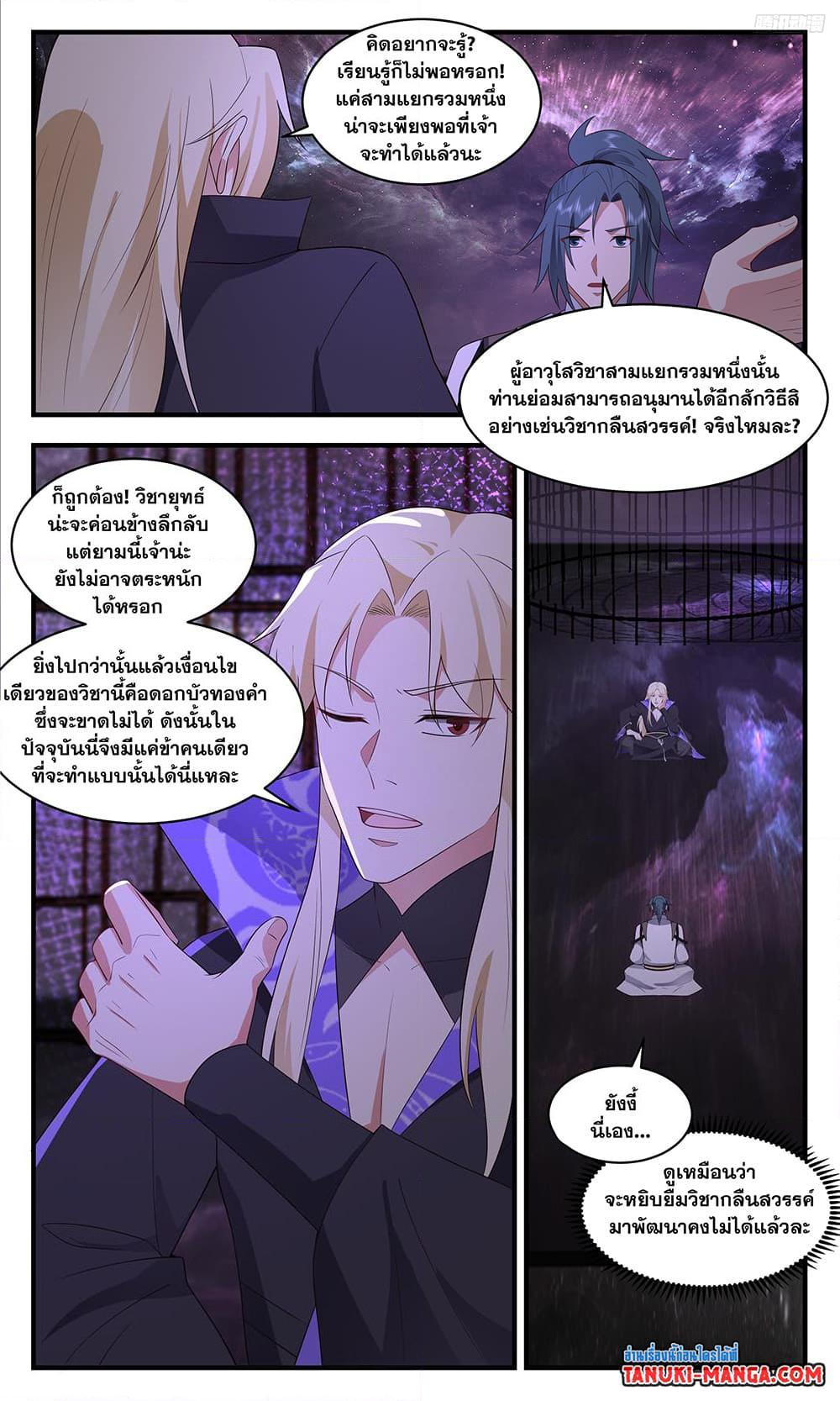 Manga-lc-com อ่านมังงะ อ่านการ์ตูน ออนไลน์ ฟรี Martial Peak เทพยุทธ์เหนือโลก ตอนที่ 1 2 3 4 5 6 7 8 9 10 11 12 13 14 ฟรี ไม่มีโฆษณา Manga-lc - อ่าน มังงะ อ่าน การ์ตูน ออนไลน์ อ่านมังงะ ฟรี