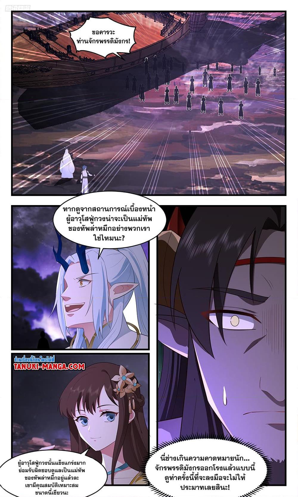 Manga-lc-com อ่านมังงะ อ่านการ์ตูน ออนไลน์ ฟรี Martial Peak เทพยุทธ์เหนือโลก ตอนที่ 1 2 3 4 5 6 7 8 9 10 11 12 13 14 ฟรี ไม่มีโฆษณา Manga-lc - อ่าน มังงะ อ่าน การ์ตูน ออนไลน์ อ่านมังงะ ฟรี