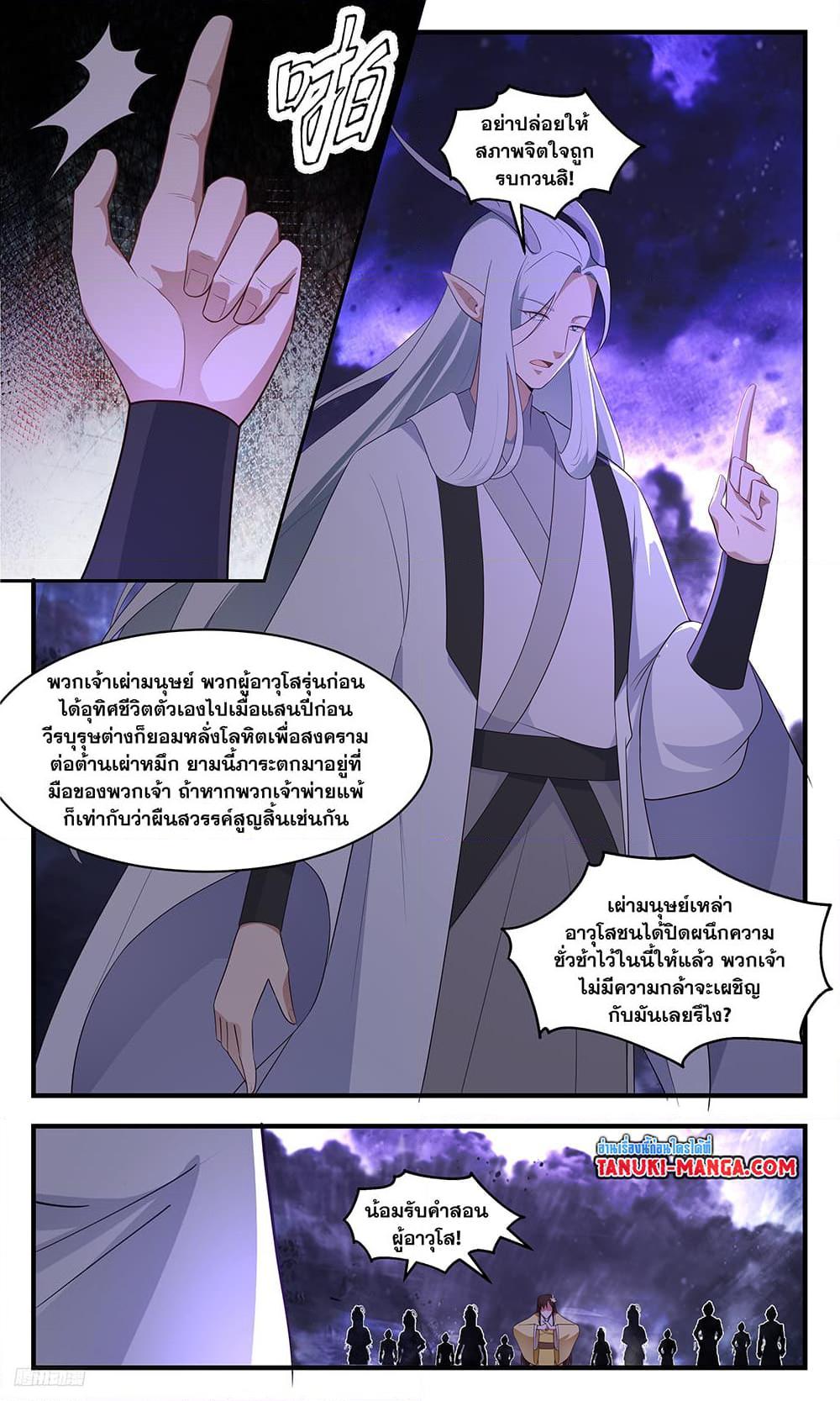 Manga-lc-com อ่านมังงะ อ่านการ์ตูน ออนไลน์ ฟรี Martial Peak เทพยุทธ์เหนือโลก ตอนที่ 1 2 3 4 5 6 7 8 9 10 11 12 13 14 ฟรี ไม่มีโฆษณา Manga-lc - อ่าน มังงะ อ่าน การ์ตูน ออนไลน์ อ่านมังงะ ฟรี