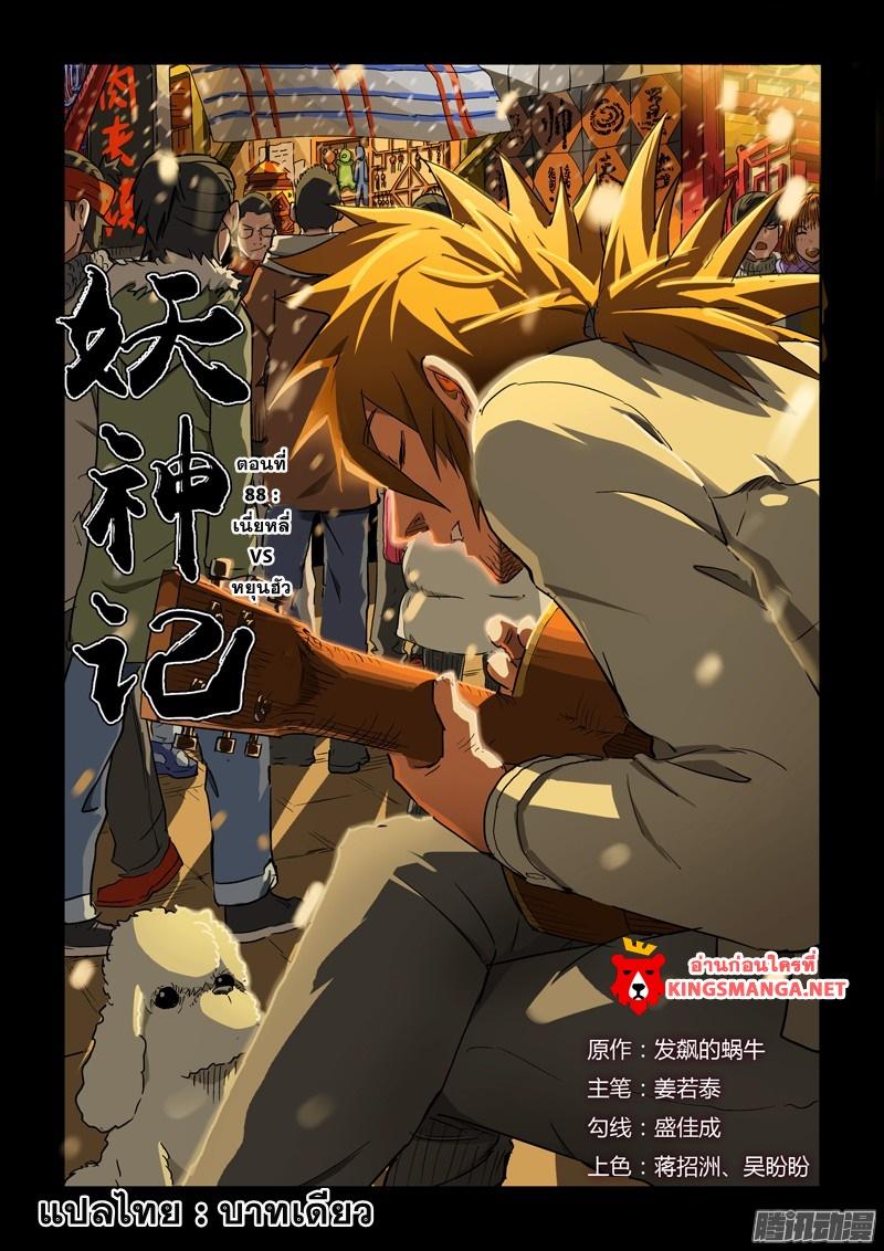 Manga-lc-com อ่านมังงะ อ่านการ์ตูน ออนไลน์ ฟรี Tales of Demons and Gods ตอนที่ 1 2 3 4 5 6 7 8 9 10 11 12 13 14 ฟรี ไม่มีโฆษณา Manga-lc - อ่าน มังงะ อ่าน การ์ตูน ออนไลน์ อ่านมังงะ ฟรี