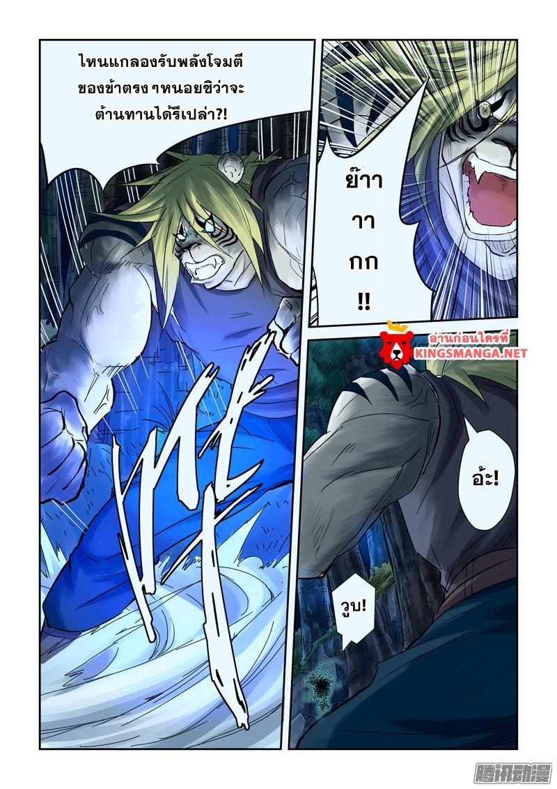 Manga-lc-com อ่านมังงะ อ่านการ์ตูน ออนไลน์ ฟรี Tales of Demons and Gods ตอนที่ 1 2 3 4 5 6 7 8 9 10 11 12 13 14 ฟรี ไม่มีโฆษณา Manga-lc - อ่าน มังงะ อ่าน การ์ตูน ออนไลน์ อ่านมังงะ ฟรี