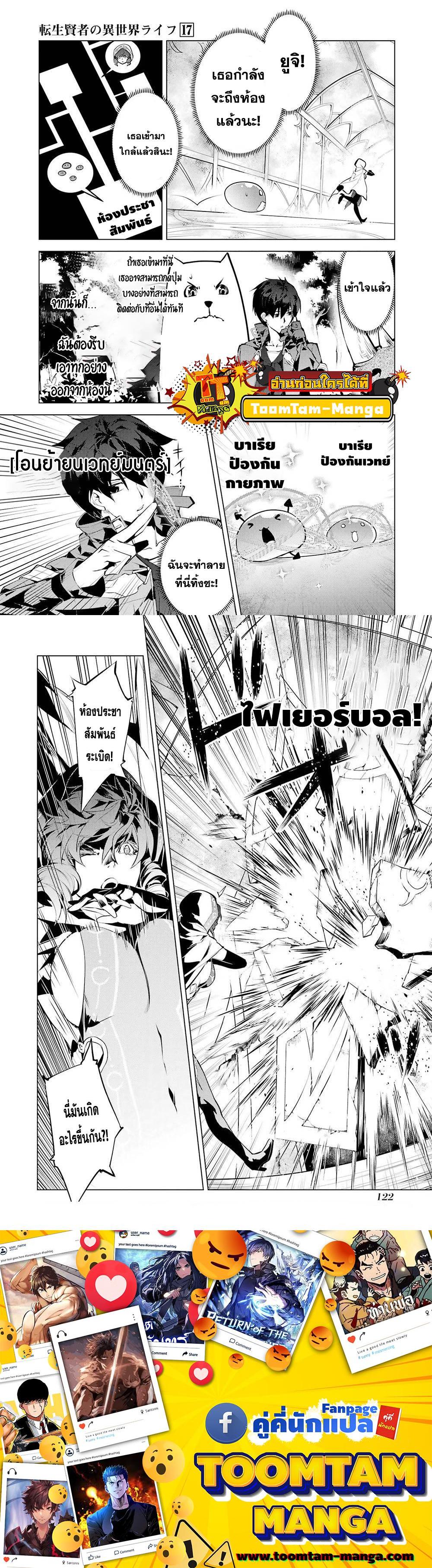 Manga-lc-com อ่านมังงะ อ่านการ์ตูน ออนไลน์ ฟรี Tensei Kenja no Isekai Life ตอนที่ 1 2 3 4 5 6 7 8 9 10 11 12 13 14 ฟรี ไม่มีโฆษณา Manga-lc - อ่าน มังงะ อ่าน การ์ตูน ออนไลน์ อ่านมังงะ ฟรี