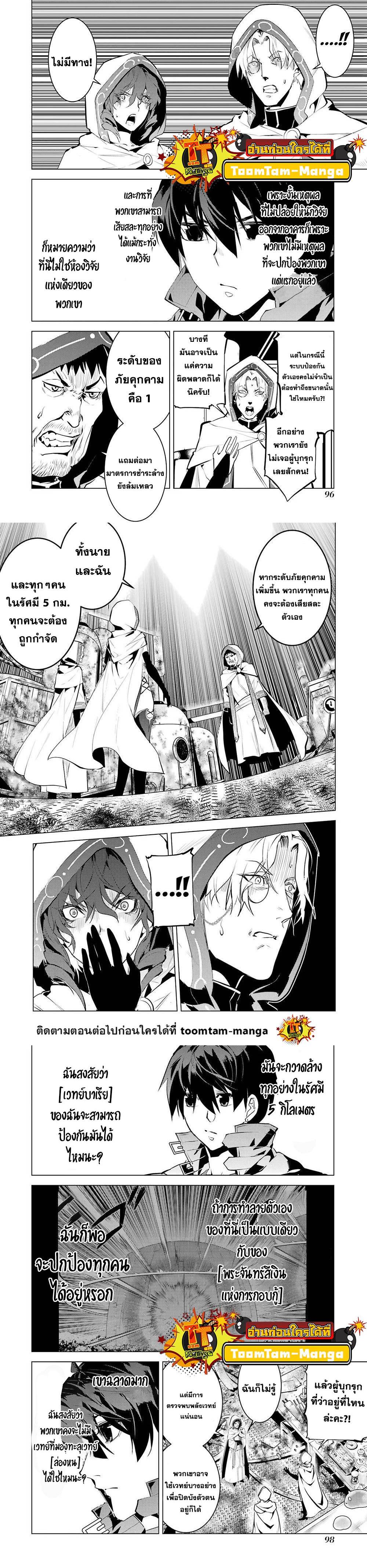 Manga-lc-com อ่านมังงะ อ่านการ์ตูน ออนไลน์ ฟรี Tensei Kenja no Isekai Life ตอนที่ 1 2 3 4 5 6 7 8 9 10 11 12 13 14 ฟรี ไม่มีโฆษณา Manga-lc - อ่าน มังงะ อ่าน การ์ตูน ออนไลน์ อ่านมังงะ ฟรี