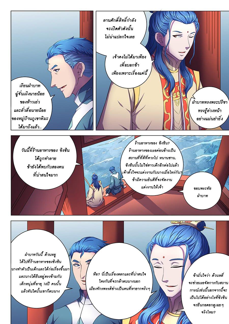 Manga-lc-com อ่านมังงะ อ่านการ์ตูน ออนไลน์ ฟรี God of Martial Arts ตอนที่ 1 2 3 4 5 6 7 8 9 10 11 12 13 14 ฟรี ไม่มีโฆษณา Manga-lc - อ่าน มังงะ อ่าน การ์ตูน ออนไลน์ อ่านมังงะ ฟรี