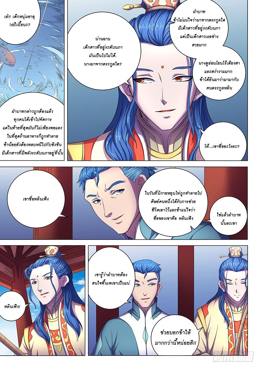 Manga-lc-com อ่านมังงะ อ่านการ์ตูน ออนไลน์ ฟรี God of Martial Arts ตอนที่ 1 2 3 4 5 6 7 8 9 10 11 12 13 14 ฟรี ไม่มีโฆษณา Manga-lc - อ่าน มังงะ อ่าน การ์ตูน ออนไลน์ อ่านมังงะ ฟรี